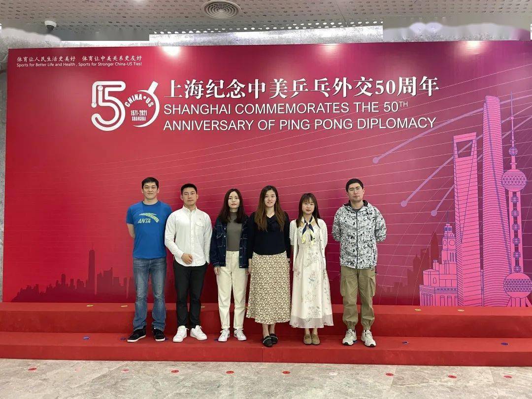 场馆中心团支部组织参观中国乒乓球博物馆