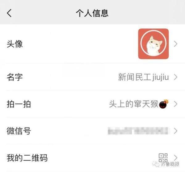 网友|微信又出新功能!体验后场面一度“爆炸”,网友称是“社死进阶版”...