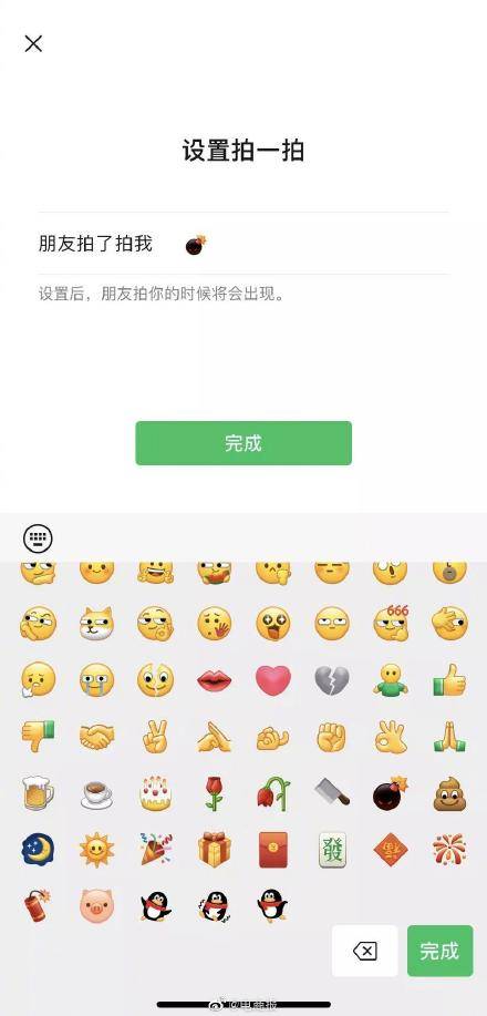 基础上|微信在“拍一拍”基础上新增了“炸一炸”功能，网友：社死进阶版 ???