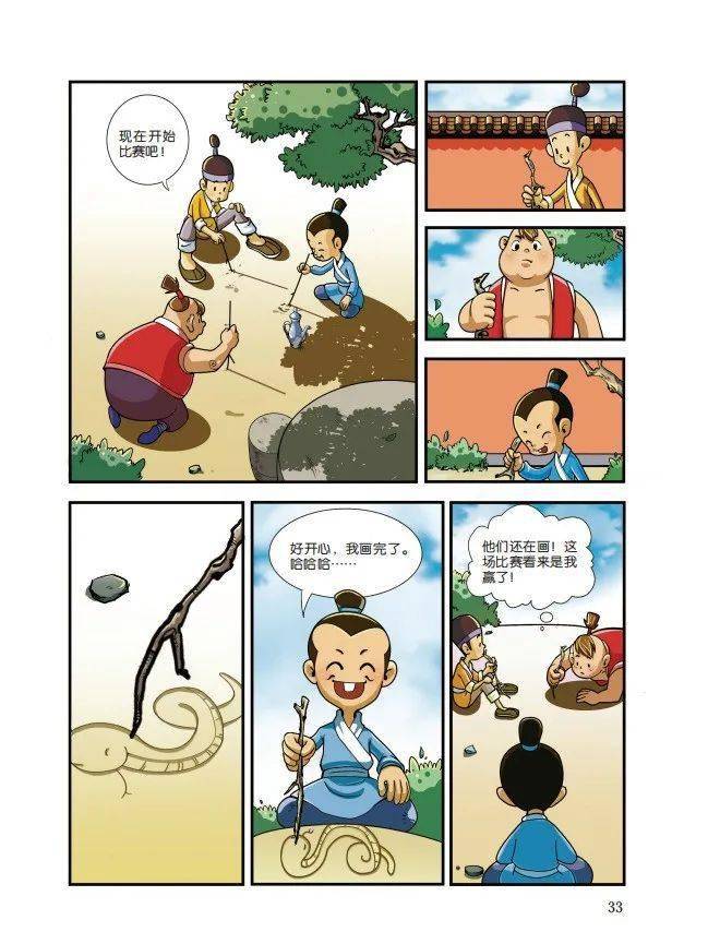 始什么佣者成语_成语故事简笔画