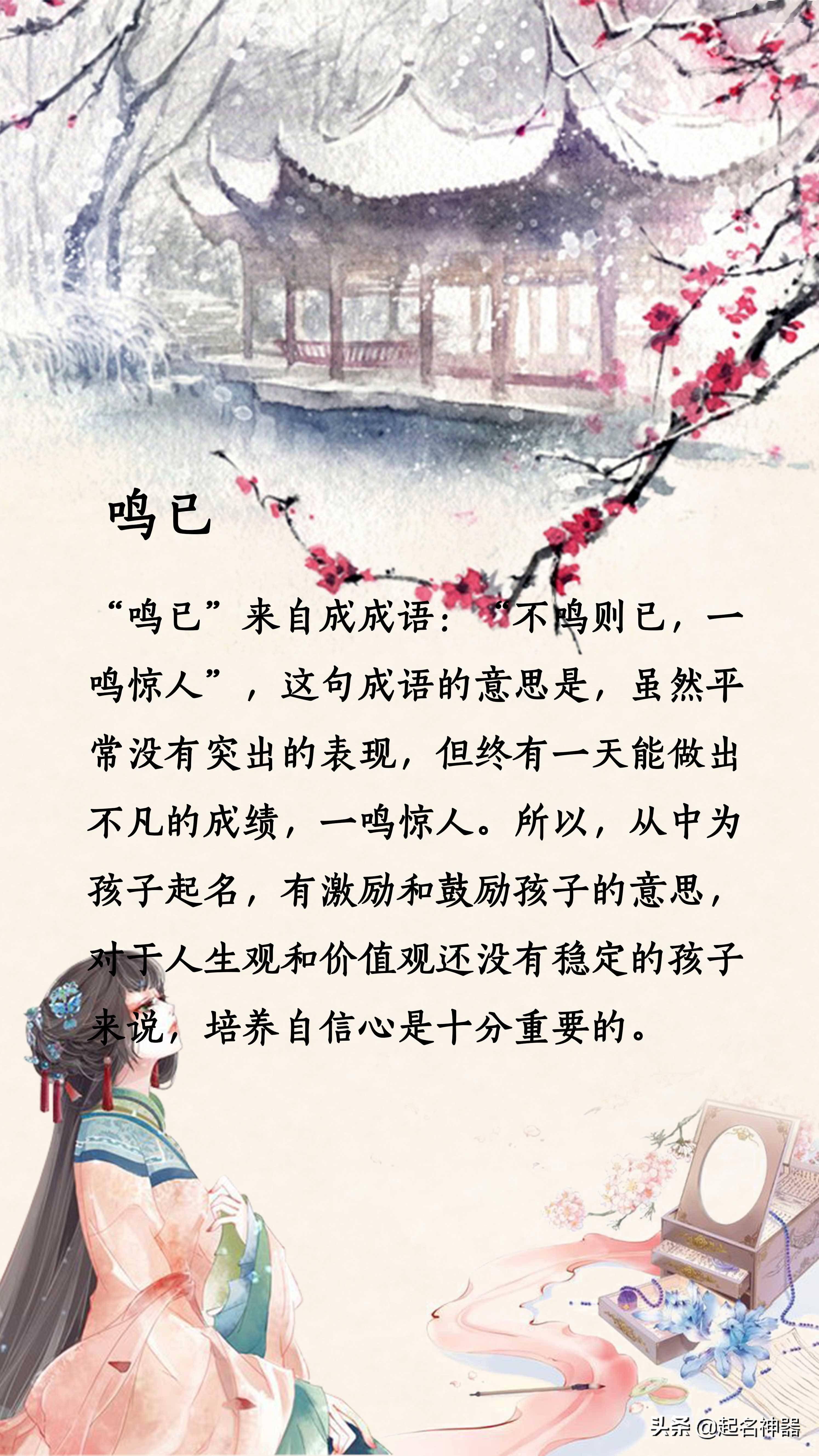 蕴含深厚哲理的名字！好名字兼顾外形与内里，你家宝宝名字起好没