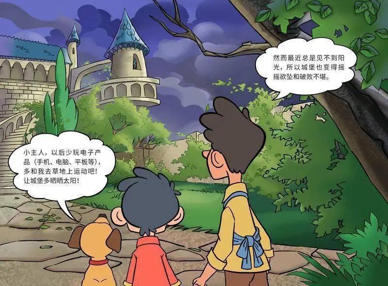 中国学生营养日 小朋友们的专属动漫和视频 拯救魔法城堡 来啦 宝安区