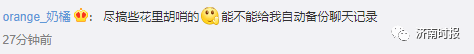 高杉|微信可以“炸一炸”了！网友：这就是快乐星球！