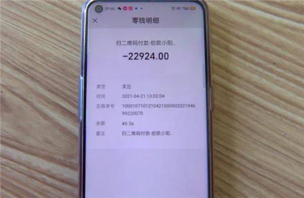 里转走现金两万多元，我们从转账的流水里找到了另一个收钱人的信息。”微信余额中两万多元现金被转走自己手