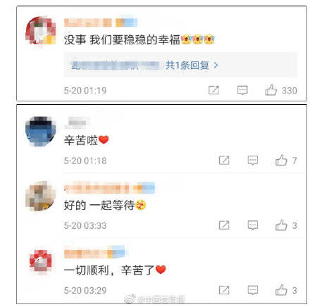 发射|天舟二号推迟发射 网友：我们要稳稳的幸福