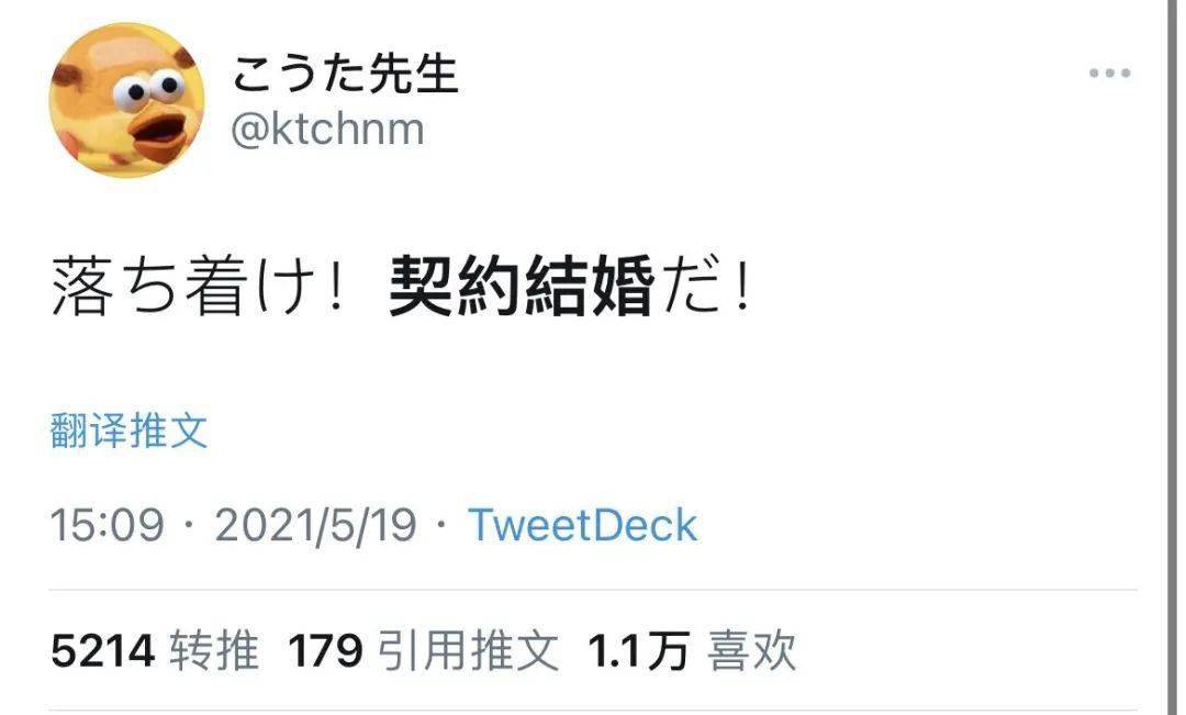 新垣结衣跟星野源结婚了 无数网友的反应让我笑折了腰 Gakki