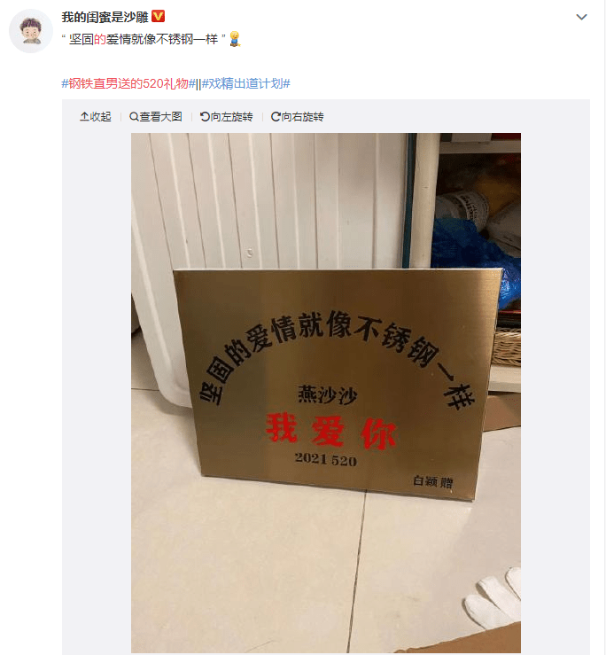 承包笑点520钢铁直男最强送礼清单