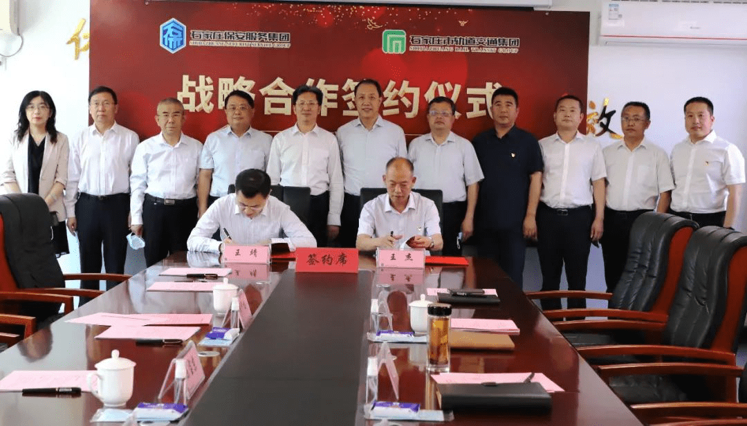 书记,董事长王光辉,市轨道交通集团党委书记,董事长郭少旭出席仪式