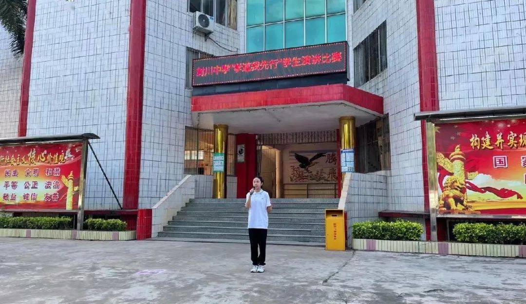 为孝而赞向善而行封开县封川中学开展孝道我先行的主题演讲比赛活动