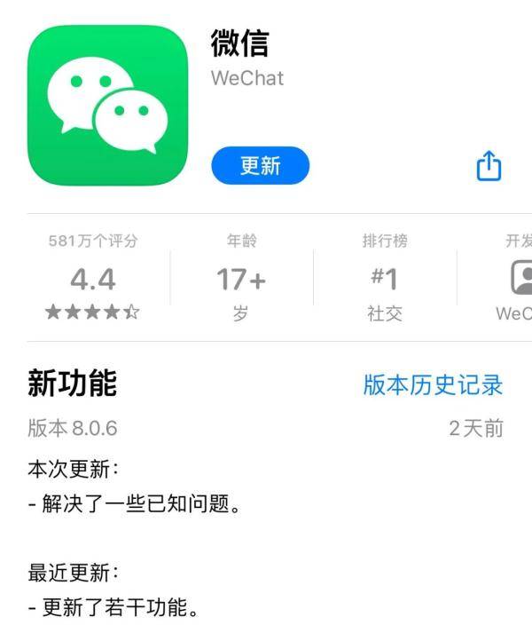 楚天|微信重大更新！网友热议