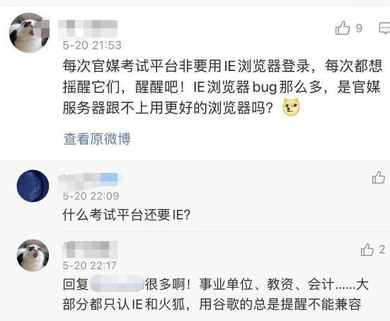 网友|一个时代彻底终结！别了，IE浏览器！曾占95%市场份额，网友：各种考试报名咋整？