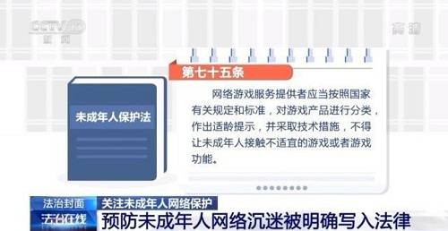 网络|防沉迷软件可破解？都是套路！6月底前游戏将设置适龄提示