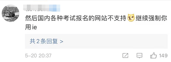 网友|再见！一个时代的终结！网友：各种考试报名咋办…