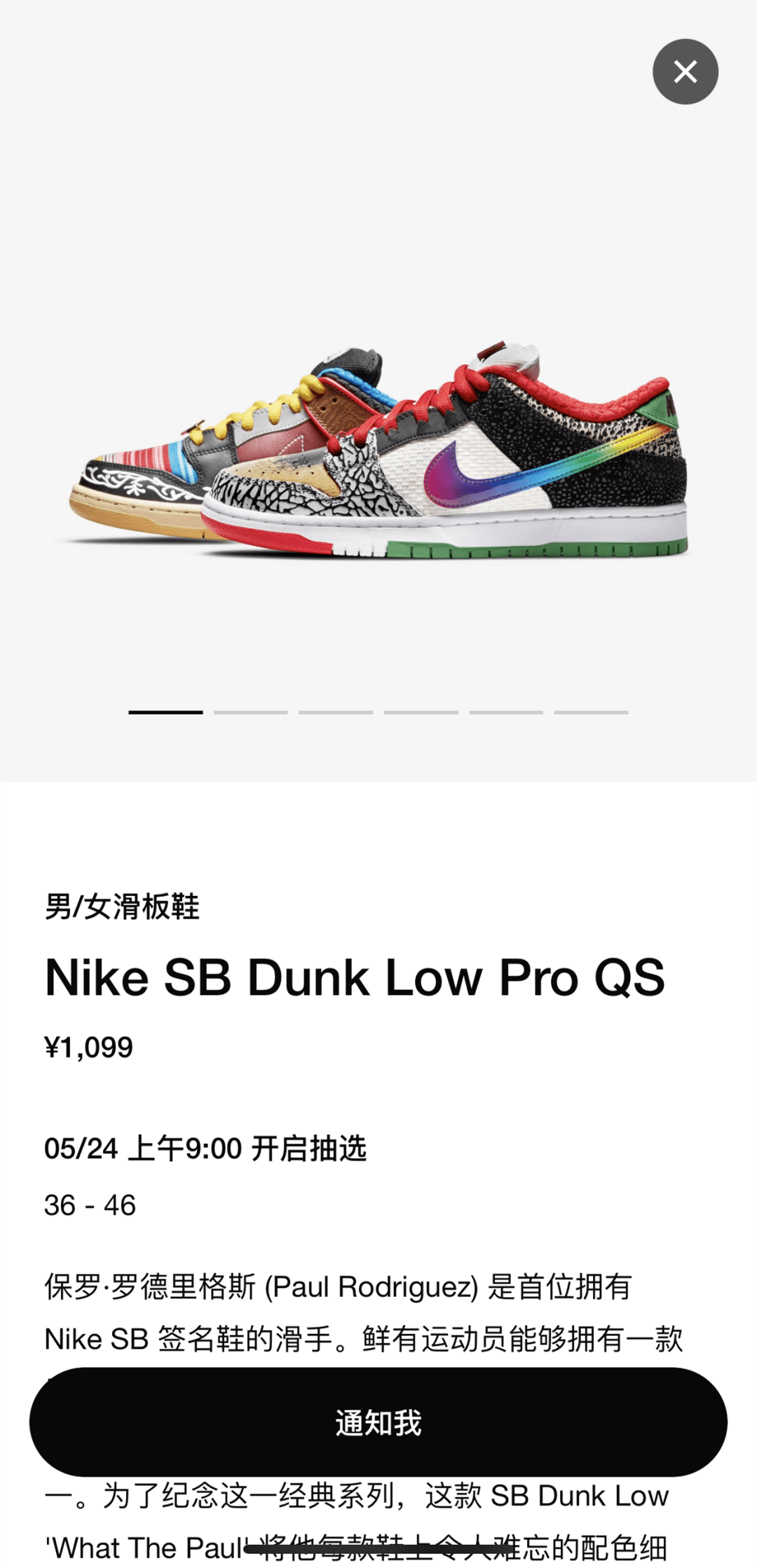 货量8000双！Snkrs上架