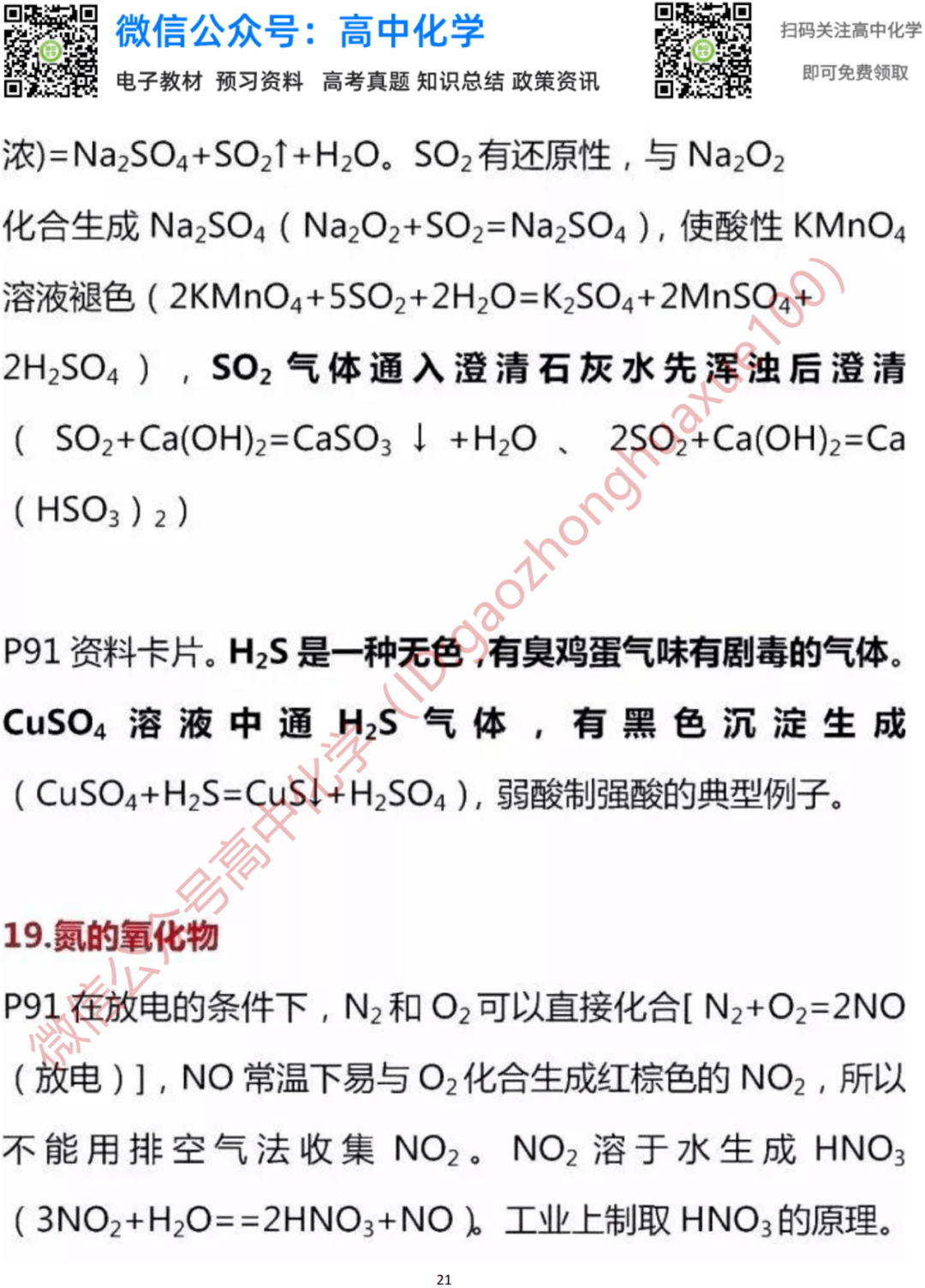化学基础知识辅导书 7a47b8fc446c42e2a03b8e4667d5824d.png