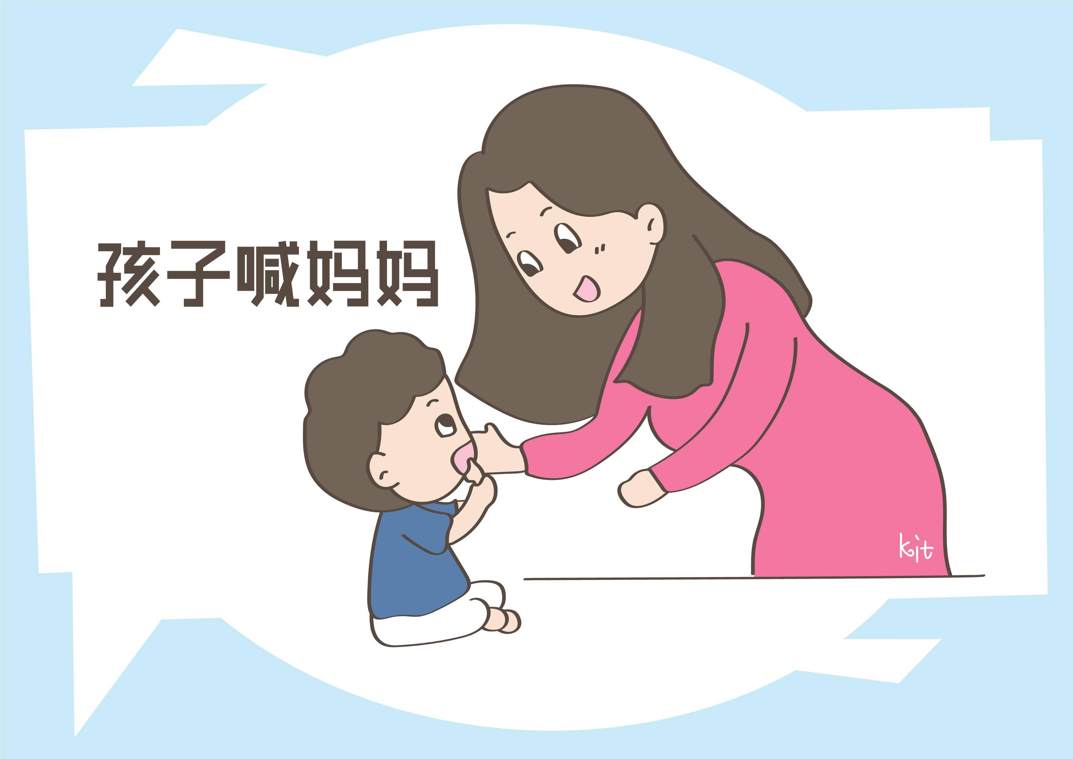 孩子叫妈妈搞笑图片图片