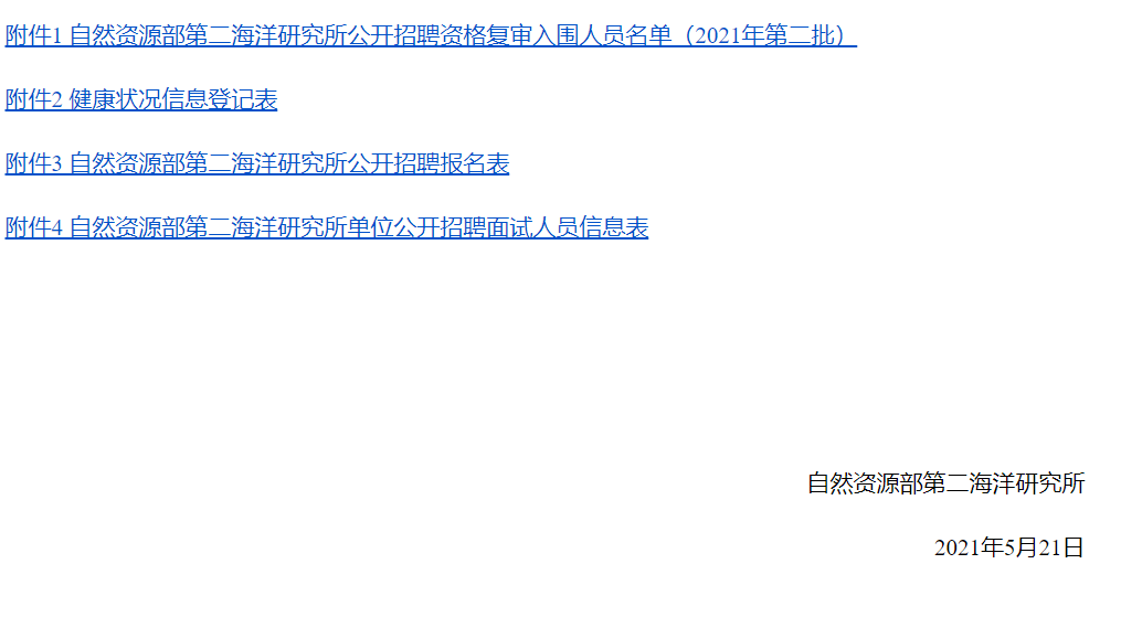 亚海招聘_海盐招聘网第二届名企优才大型招聘会结束了,找到工作了吗(3)