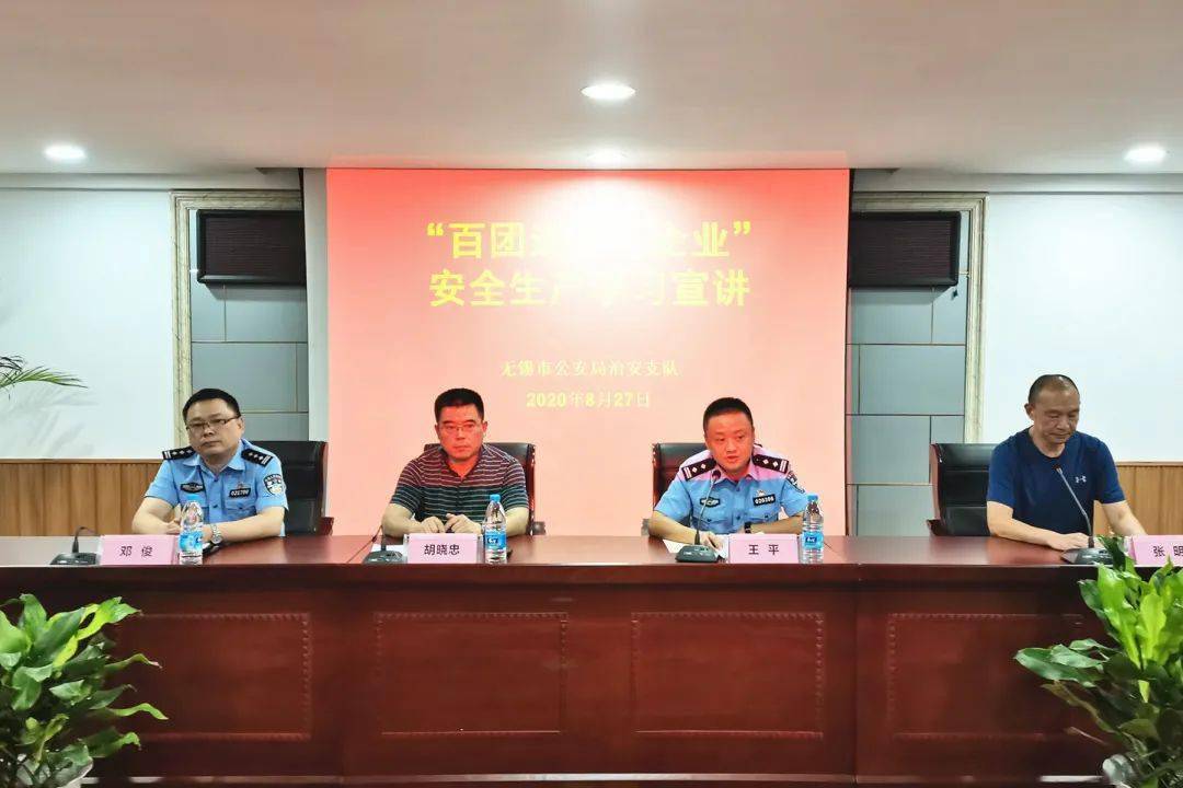 着力推动行业自律,引导发挥治理作用,有力提升了无锡保安的影响力