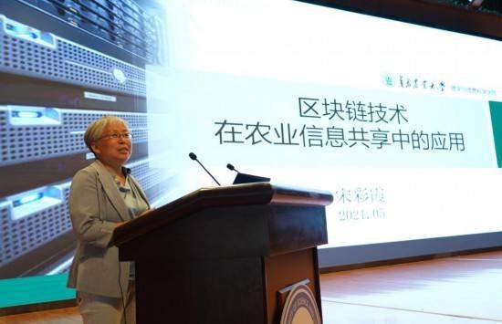 2021区块链赋能智慧农业高质量发展论坛在潍坊科技学院召开