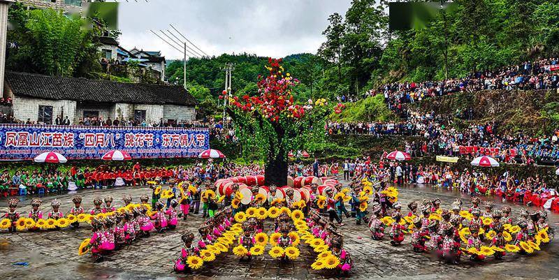 凤凰苗族"四月八"跳花节演绎浓郁民族风情