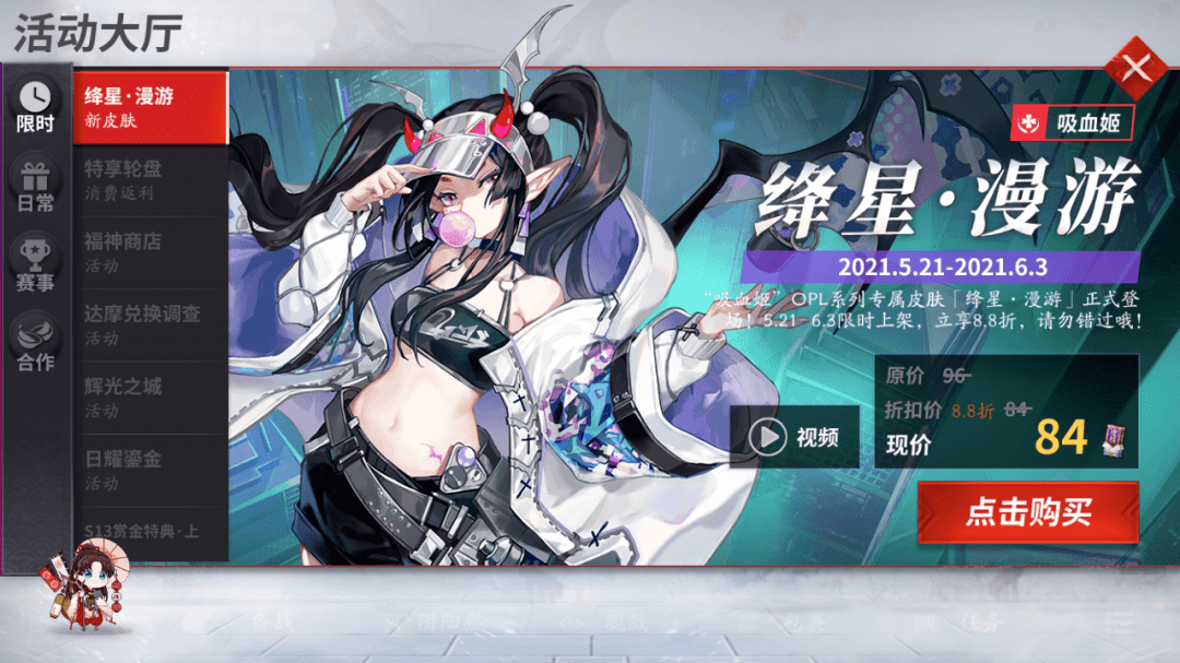 2,opl观赛福利活动时间:5月21日维护后-5月29日观看opl赛事,参与cc