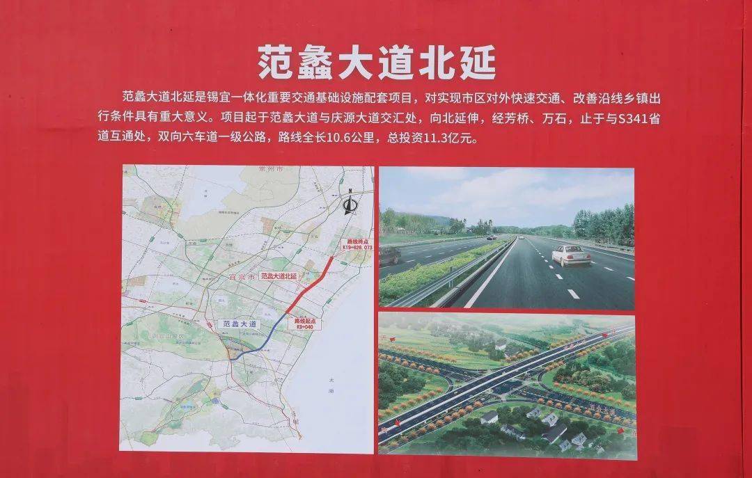 宜兴周杨公路规划图图片