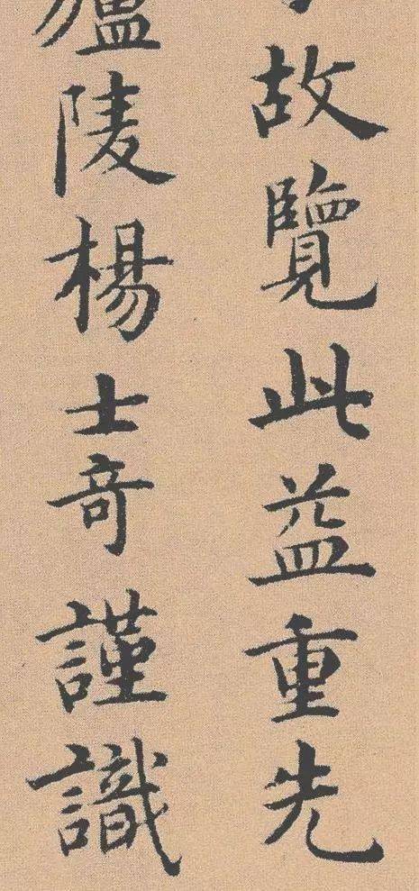 楊士奇小楷跋《倪寬贊》楊士奇(1366-1444),名寓,字士奇,以字行,號東