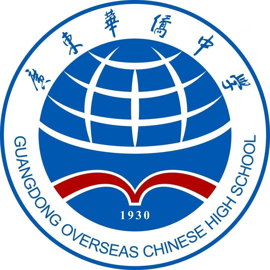 广州市铁一中学是原铁道部重点中学,创建于1952年.