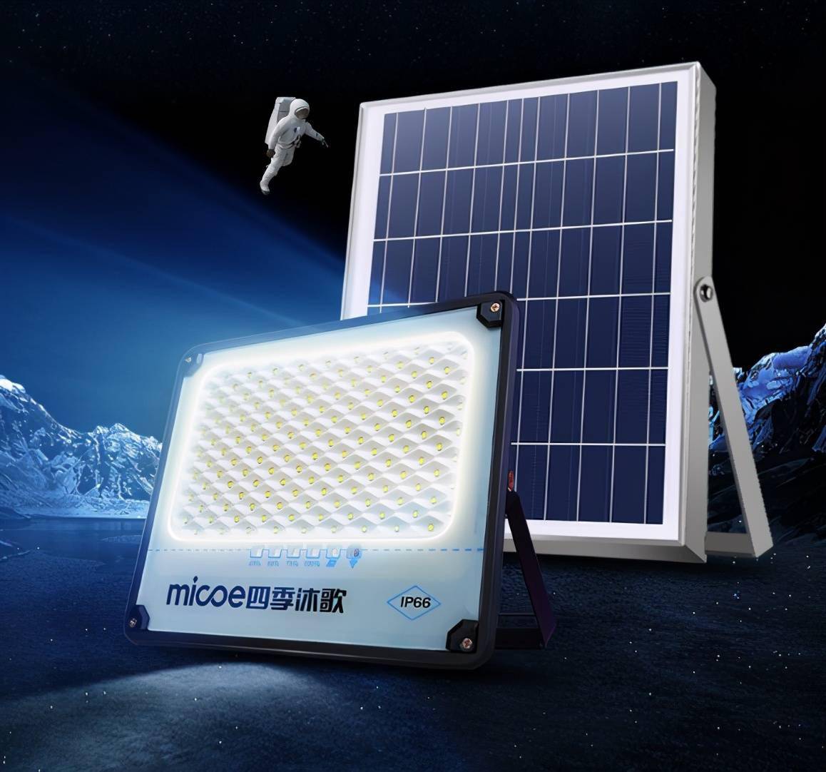 太阳能室外灯怎么选?四季沐歌航空选材,值得信赖_照明