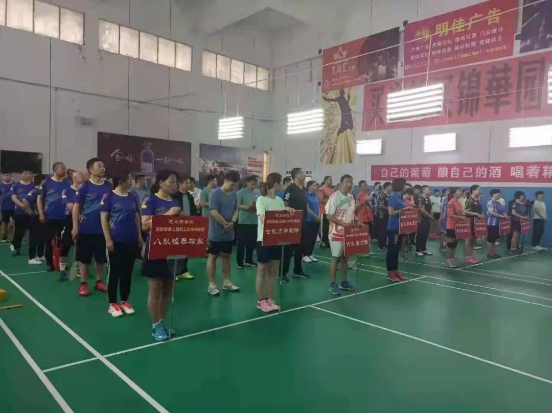 商丘市民权县举办 建业新筑杯 第三届职工羽毛球联赛