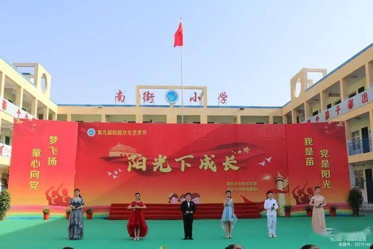 稷山南街小学第九届校园文化艺术节精彩绽放