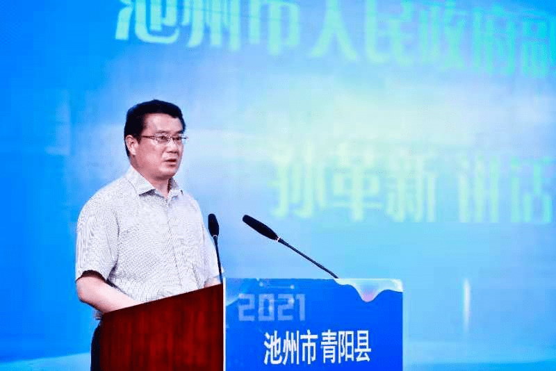 青阳县这场重要会议在北京召开