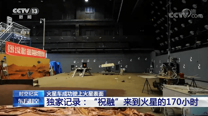 平台|“祝融”来到火星的170小时