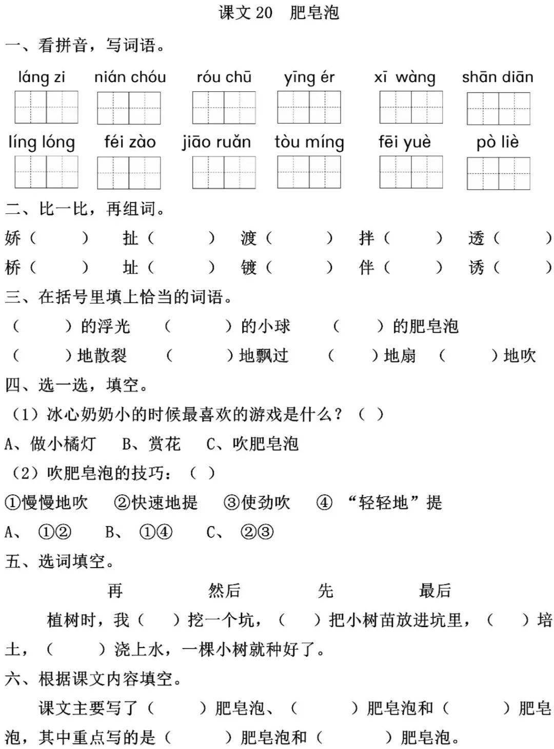 三年级下册竖笛简谱_青花瓷竖笛简谱(3)