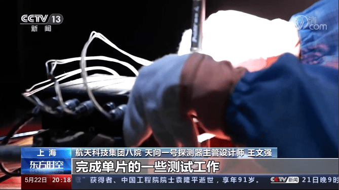 平台|“祝融”来到火星的170小时