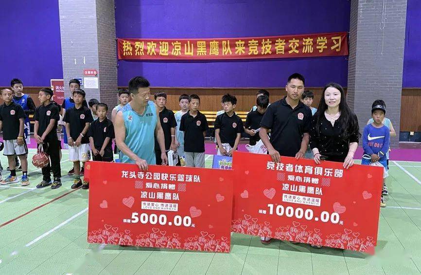 收获点赞无数凉山黑鹰队来渝和城里娃进行友谊赛