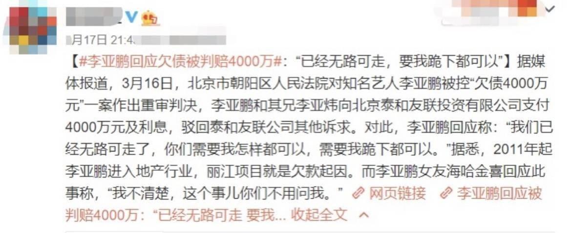 李亚鹏近照发福头顶稀疏,饭后用手擦嘴太豪迈