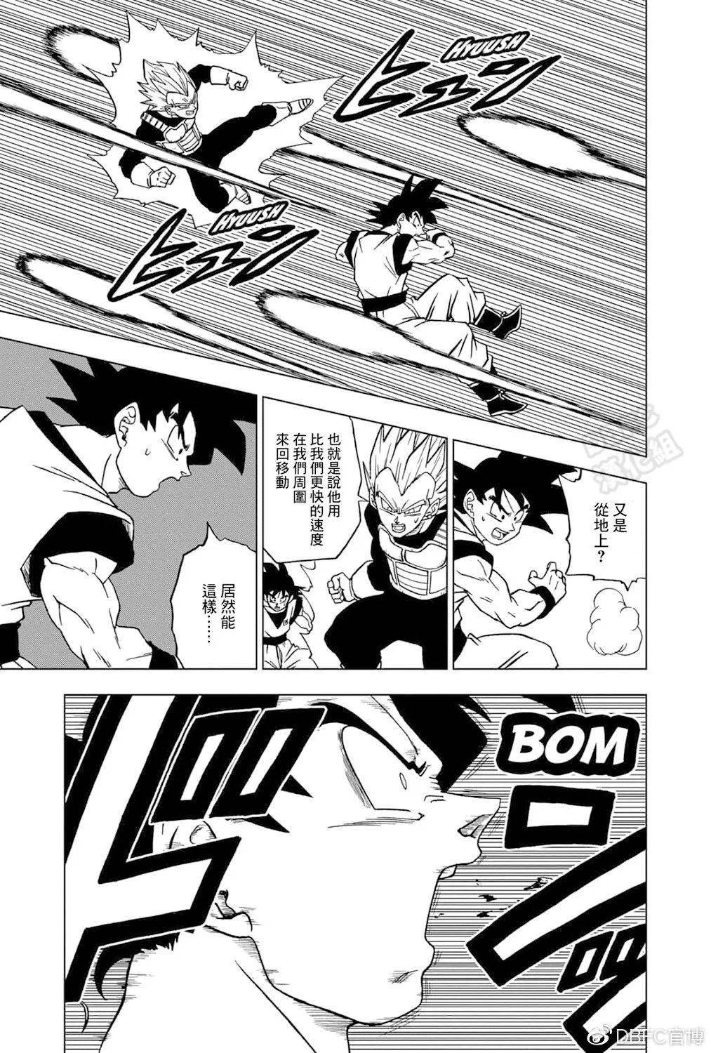 龙珠超第72话宿命的对决赛亚人与西里尔人