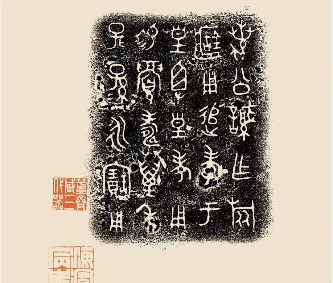 高清珍藏|三代青铜器铭文书法赏析_释文
