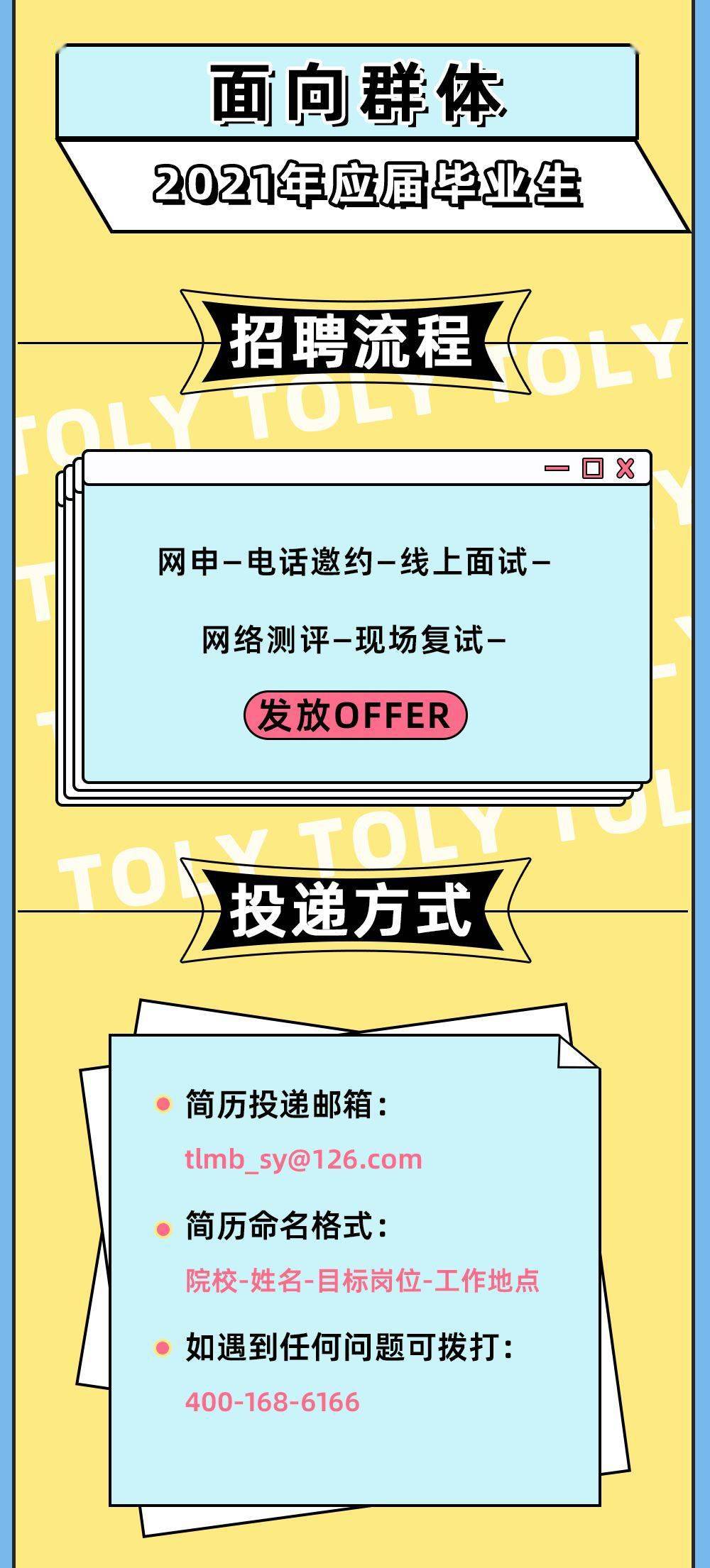 桃李面包招聘_桃李面包招聘丨2021桃李面包工厂招聘正式启动