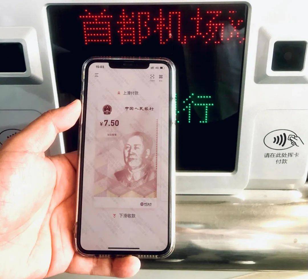 交易|5G时代：极简数字人民币开箱指南