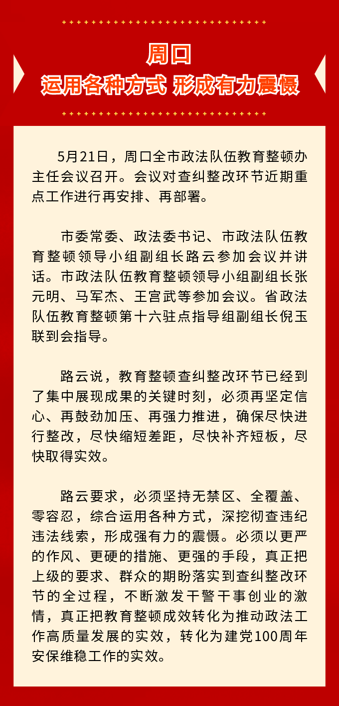 河南法制报 通讯员:新乡/傅卫华,商丘/刘继川 焦显博,周口/刘博文)