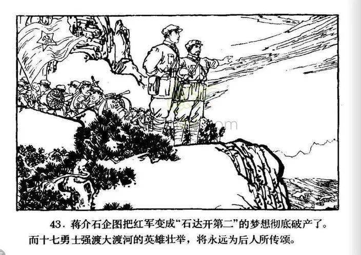 内容节选连环画1935年5月24日晚,刘伯承与聂荣臻率部抵达离安顺场仅有