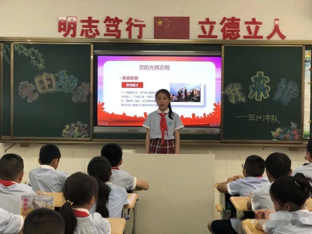 教室里的党史馆 |巧家县新华小学党支部创新方式学党史