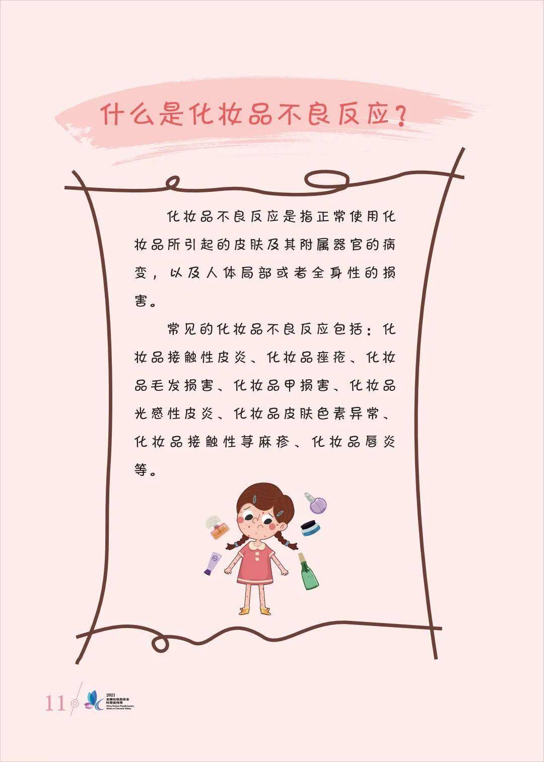 什么可以让人快速过敏 cca25c107ac1458c87db98a6b2db4c05.jpeg