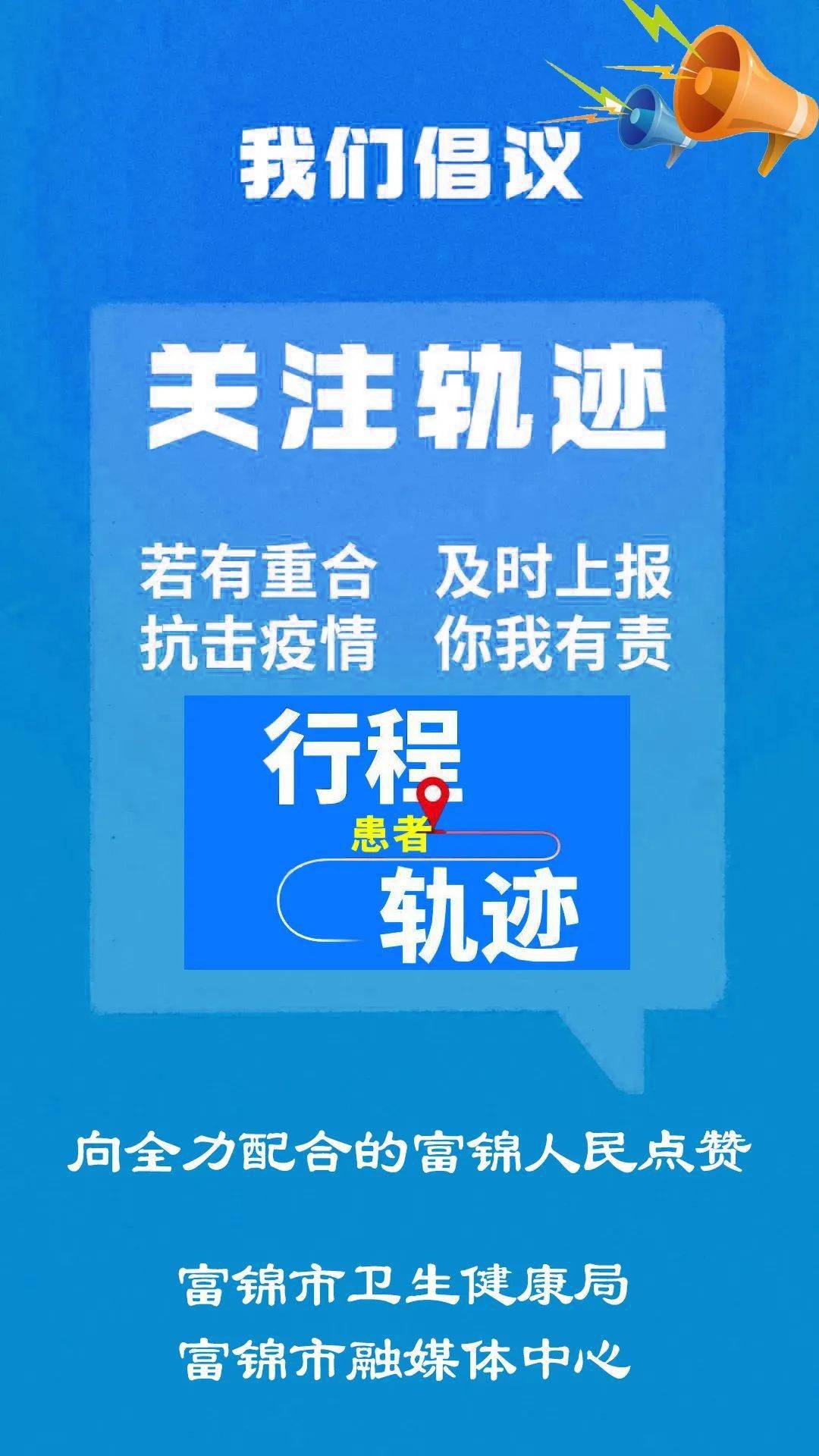 富锦人口有多少_富锦万人秧歌成功挑战吉尼斯世界纪录