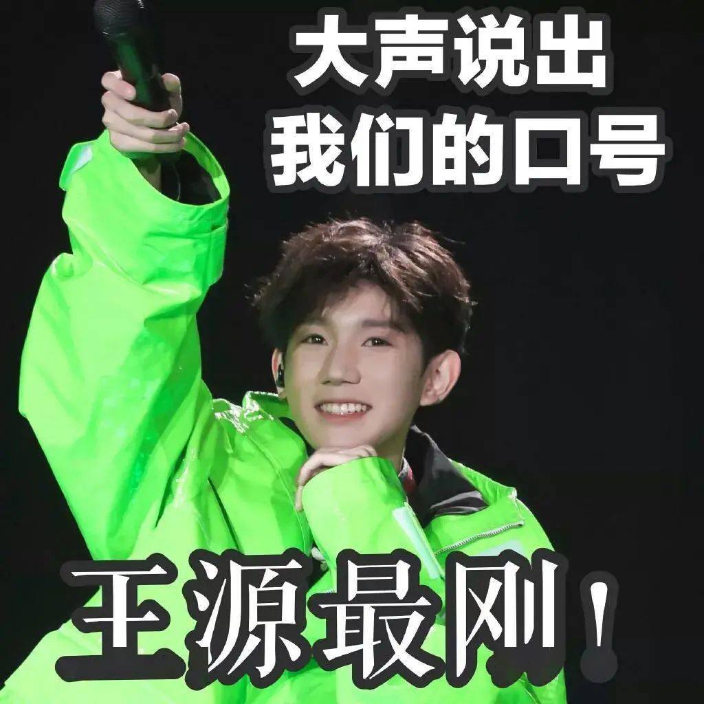 还可以与他实时互动,直接将应援口号说给了王源听,逗得王源害羞不已