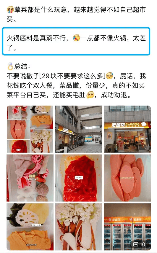 餐厅|“网红”无人自助火锅，为何叫好不叫座？