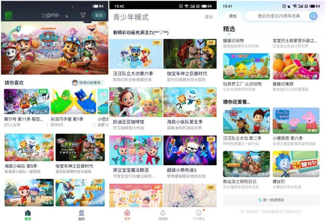 模式|8款热门APP“青少年模式”测评对比： 微信视频号、QQ设置不明显，哪款破解“漏洞”最大？