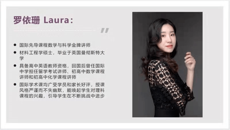 名师导航优师联盟义乌枫叶初中2021级初一教师团队风采展示